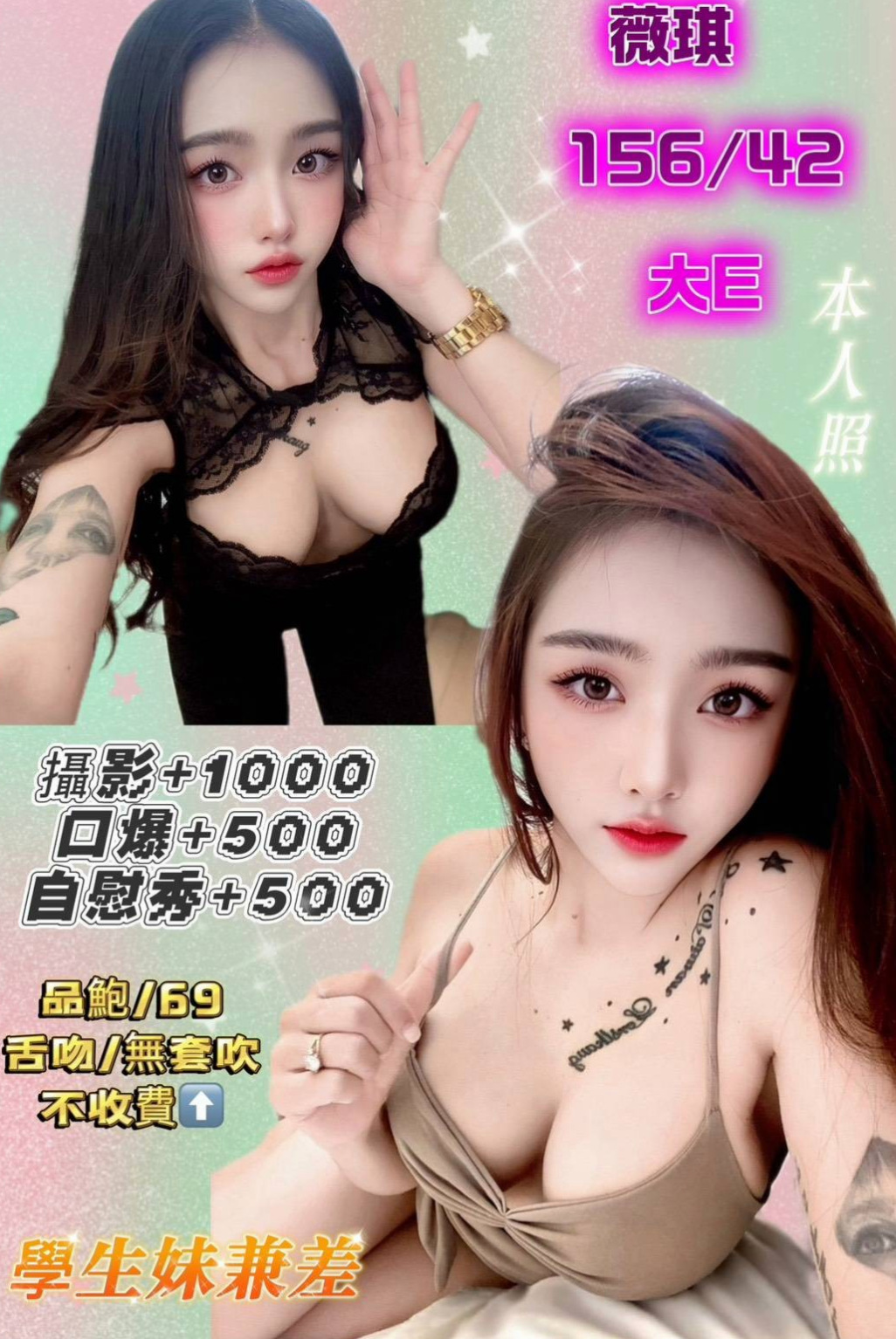 @美淑｜下營找援｜#銀行特助 #身高168cm #體重53kg #胸圍C罩杯 #年齡18歲｜妹妹姿勢會很配合 身體敏感 很容易就濕濕了  可馨昨天剛面試的 妹妹是屬於清純甜美類型的